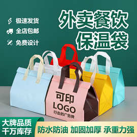 无纺布手提袋定制印LOGO保温袋铝箔奶茶保温小龙虾定做外卖打包袋
