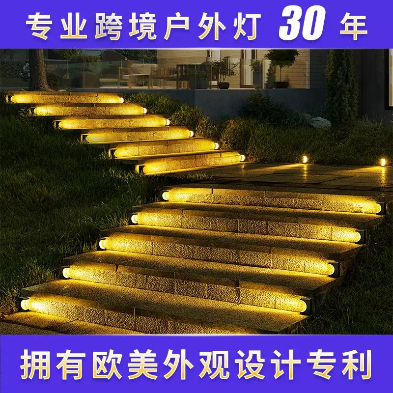跨境户外太阳能灯庭院氛围花园装饰台阶灯防水防盗太阳能楼梯灯