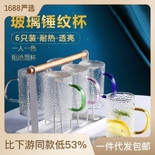 耐高溫家用套裝彩色水杯創意錘紋泡茶杯綠茶杯把杯加厚玻璃水杯