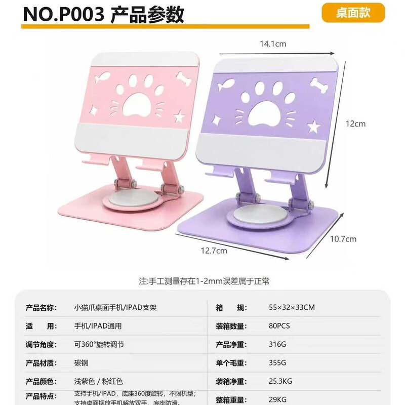 Cute Cat Paw Laptop Stand Desktop Height-Adjustable Rotatable Heat-Dissipating Metal Foldable Tablet Support Stand