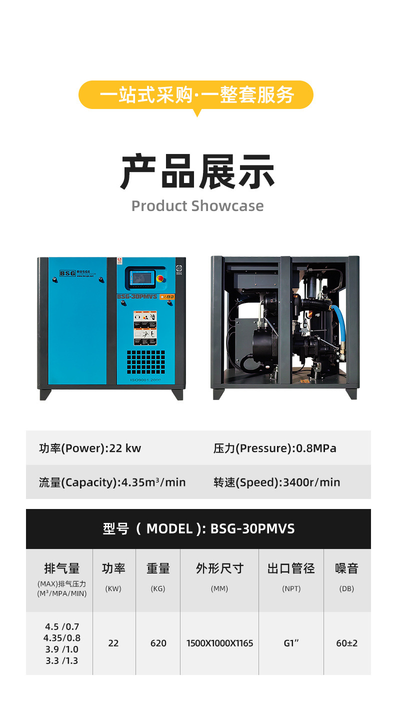 Bosch Screw-Type Air Compressor Set, Silent and Energy-Saving Screw-Type Variable Frequency Air Compressor, Industrial-Grade Air Compressor