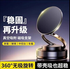 车载金属真空磁吸支架汽车导航多功能折叠吸附便携手机支架批发