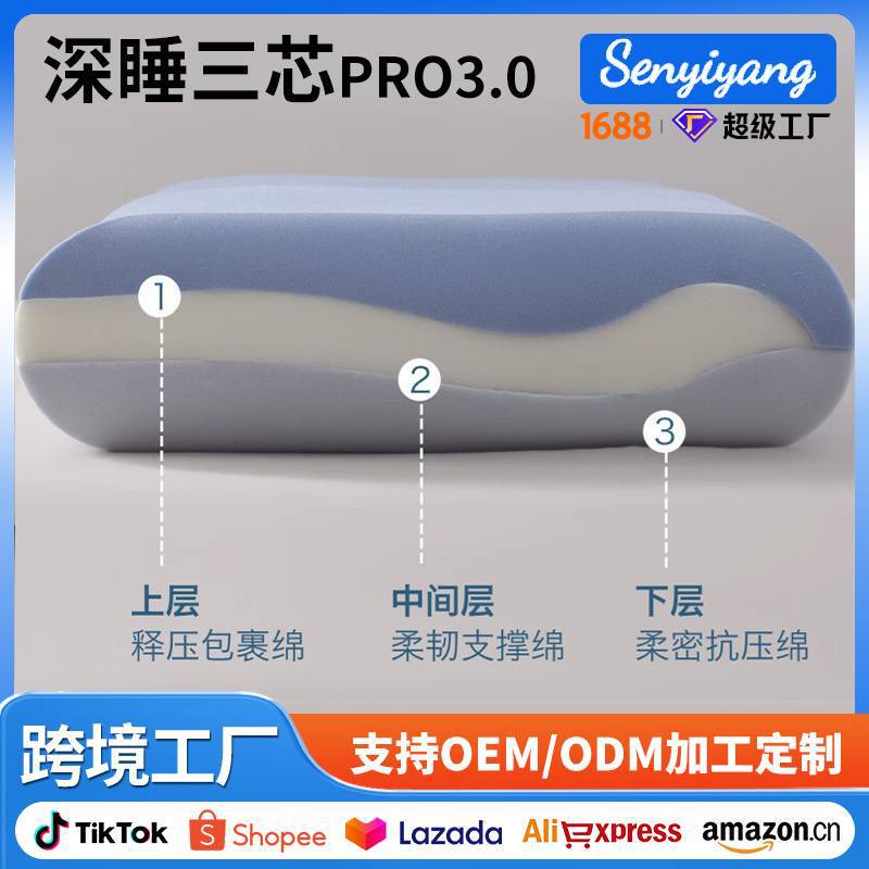Deep Sleep Memory Pillow Deep Sleep Three-Core Memory Foam Pillow Pro3.0 Hotel-Grade Cervical Support Slow Rebound Pillow Core