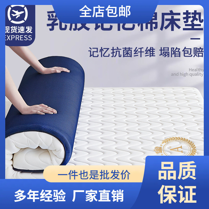 乳胶记忆棉床垫家用卧室租房软垫180x200床褥垫学生宿舍单人5|undefined