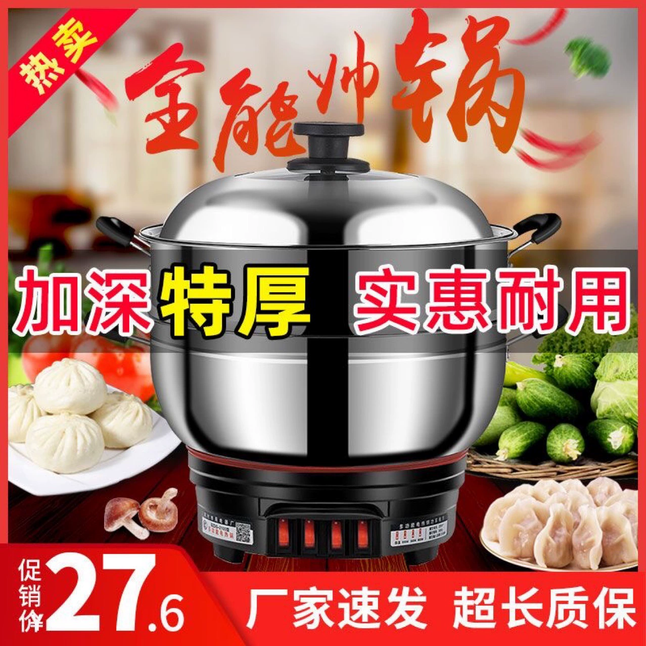 Многофункциональный Электрический горшок Электрический ВОК из нержавеющей стали Бытовой электрический горячий горшок Кастрюля Пароварка Вок Электрический горшок Кастрюля