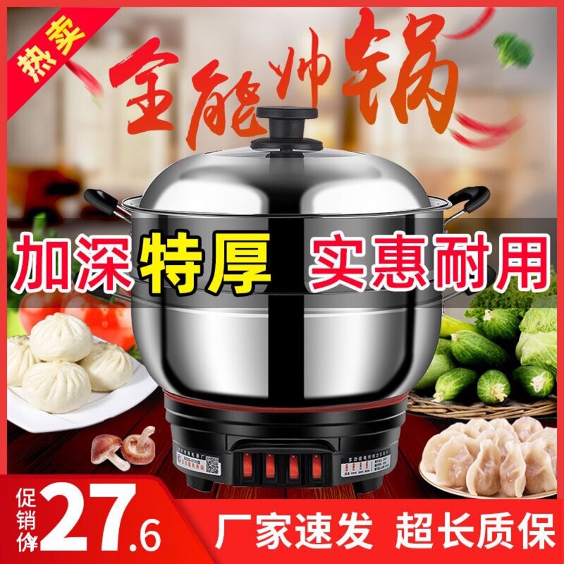 Multifunctional Electric Pot Stainless Steel Electric Wok Household Electric Hot Pot Cooking Pot Steamer Wok Electric Pot Cooking Pot