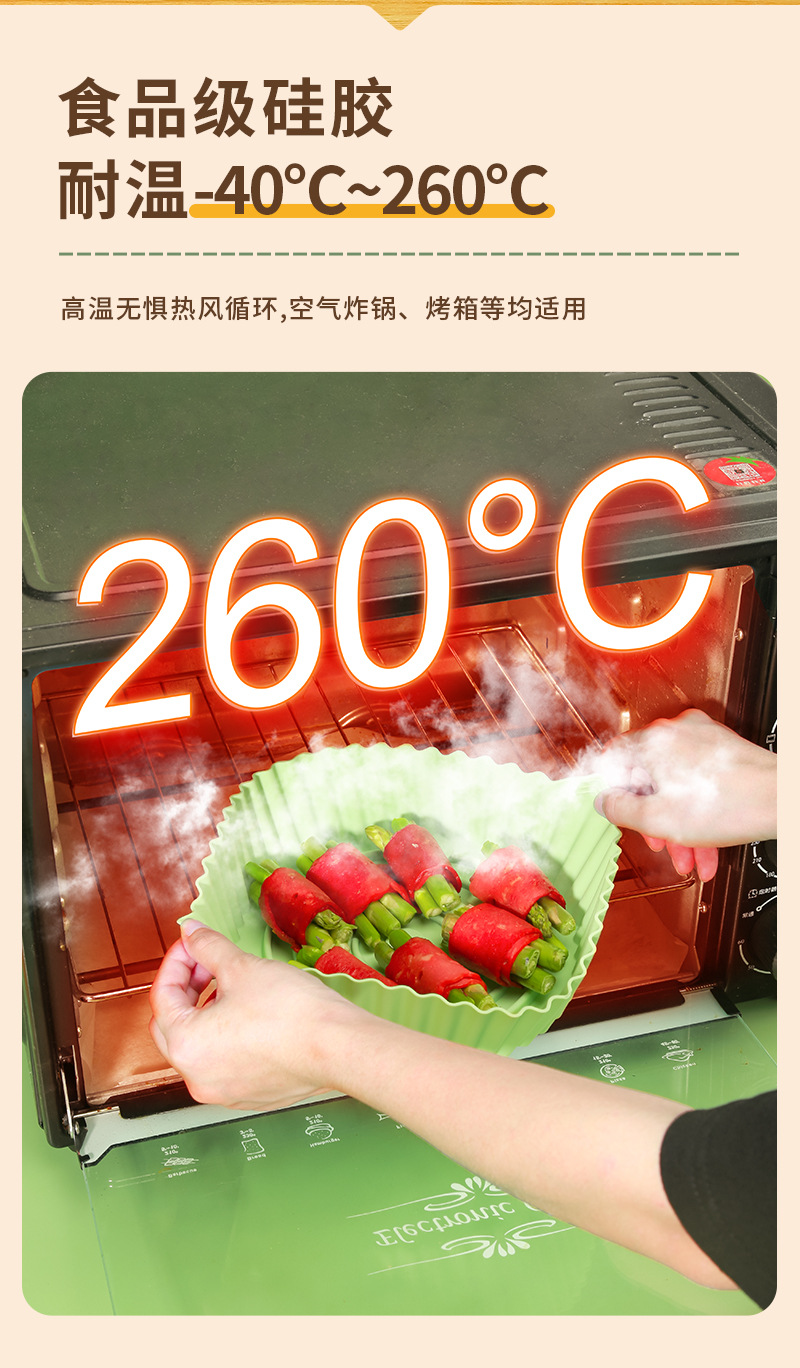 空气炸锅垫_05.jpg