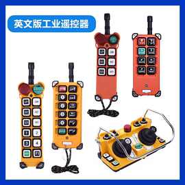 英文工业遥控器无线行车起重机电动葫芦出口Crane remote control