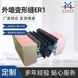 变形缝装置;地垫;楼梯及配件