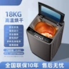 18KG, высокотемпературная сушка, мощный, имитация ручной стирки, стеклянная крышка