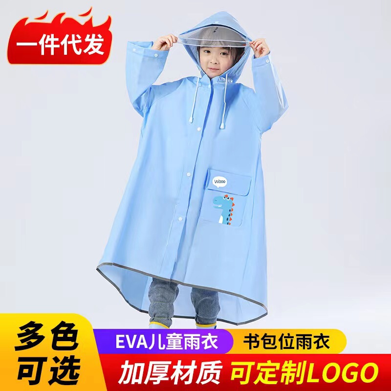 Children's Raincoat Boys and Girls 2023 New Girls Boys Primary School Schoolbag Bits Big Children's Poncho Children's Raincoat Boys and Girls 2023 New Girls Boys Primary School Schoolbag Bits Big Children's Poncho