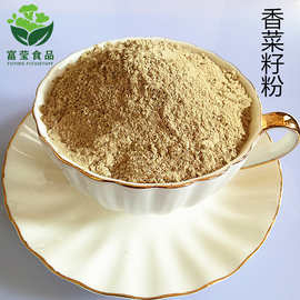 厂家供应香菜籽粉调味香料芜荽粉香菜籽粉批发鲜香五香粉状