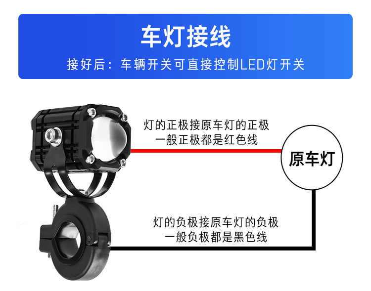 Motorcycle LED Spotlight, Electric Vehicle Devil's Eye, Super Bright Road Light, High and Low Beam, Four-Color Modified Flashing Light