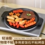 不粘家用无烟日式铁板烧