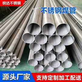 不锈钢板;其他不锈钢管;不锈钢圆管