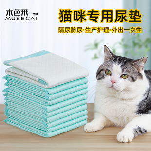 Cat and Kitten Diapers, Special Dog Diapers, Pet Pads, Cat Diapers, One-Time Production