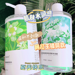 理髮店推薦梔子花沐浴露洗髮水控油去屑持久留香批發洗護沐3件套