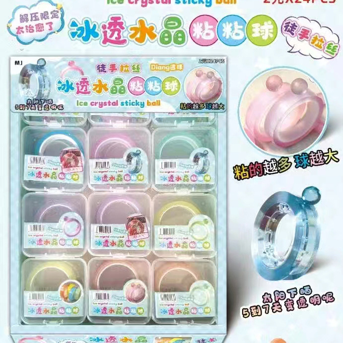 Ice Crystal Sticky Ball Toy Kidsren's Stress Relief Sticky Ball Play Together biangbiang Ball School Hot Sale