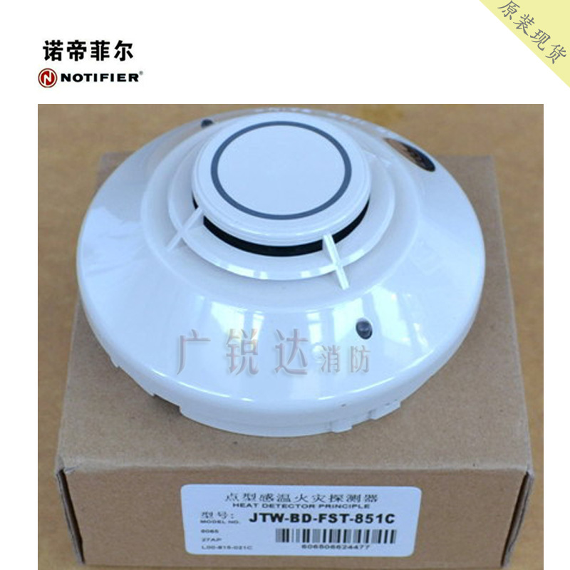 诺蒂菲尔  JTW-BD-FST-851C 智能感温探测器可寻址定温报警探测器