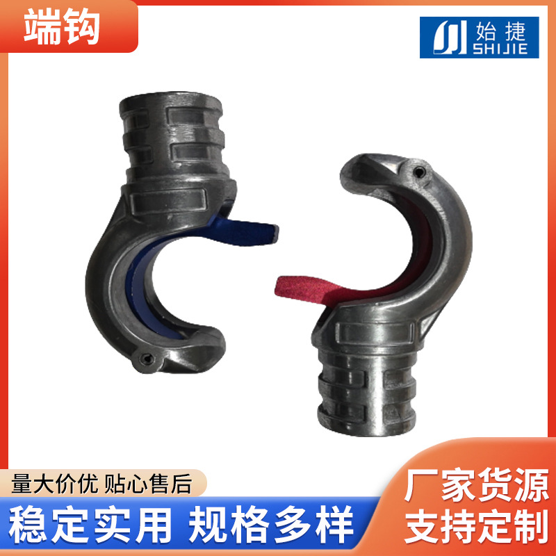 40端钩铝合金脚手架配件压铸铝件架子平台对接铝扣件定 制压铸