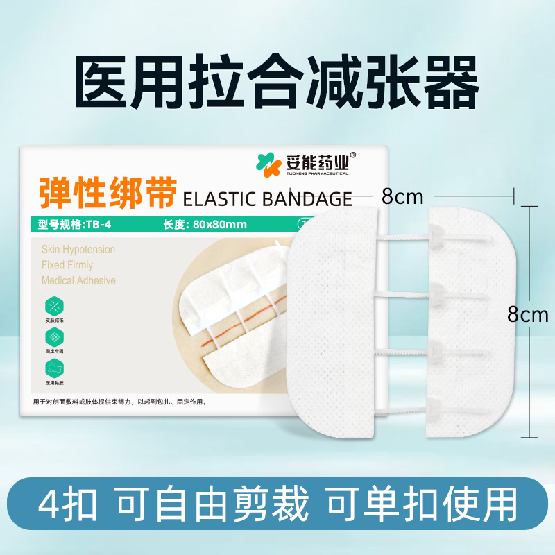 TB-4 80x80mm(버클 4개) 1개/박스