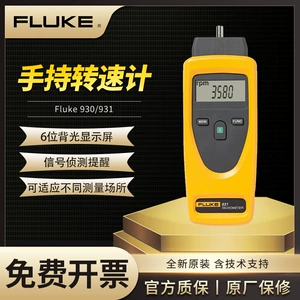 FLUKE Fluke 930/931 Taxometr Kontaktsız Portativ Rəqəmsal İkili Taxometr