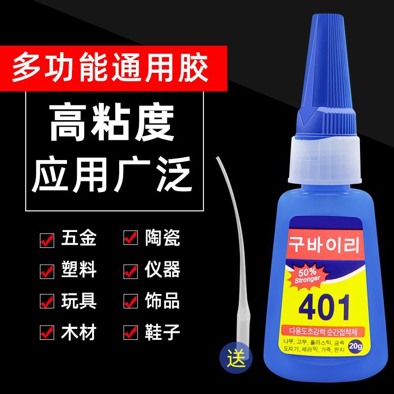 批发502瞬间强力胶网红跑江湖摆地摊快干补鞋胶油性焊接胶401胶水