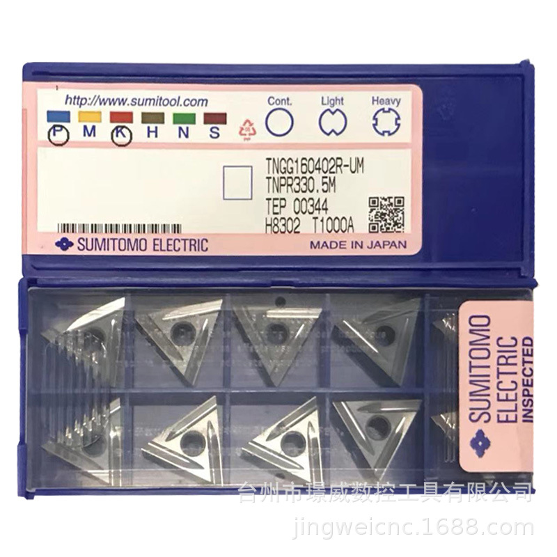 Sumitomo住友TNGG160402R-UM T100A数控CNC硬质精镗刀片钢/铸铁用