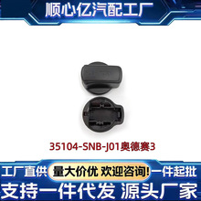 ����µ������35104-SNB-J01