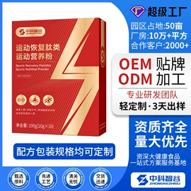 复合保健产品;运动营养食品;保健食品