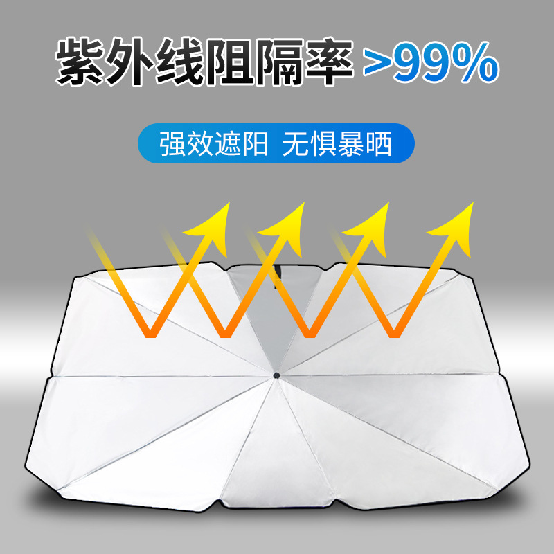 자동차 파라솔 주차 차양 창 태양 보호 단열 차양 유물 자동차 전면 방패 자동차 인테리어 패널