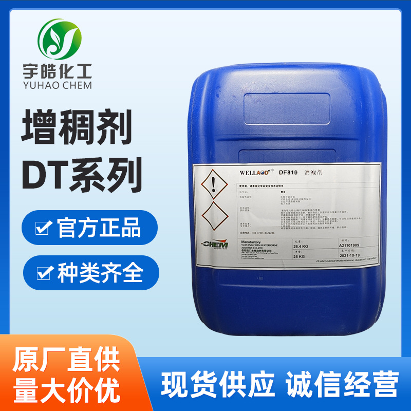 凯门增稠剂 DT620 DT612