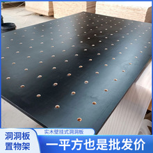 简约实木收纳架壁挂式置物架木质洞洞板背景墙储物壁挂洞洞板挂架