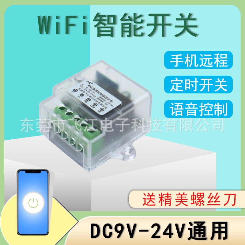 Graffiti smart phone WiFi remote control switch 12V/24V access control door lock relay on/off