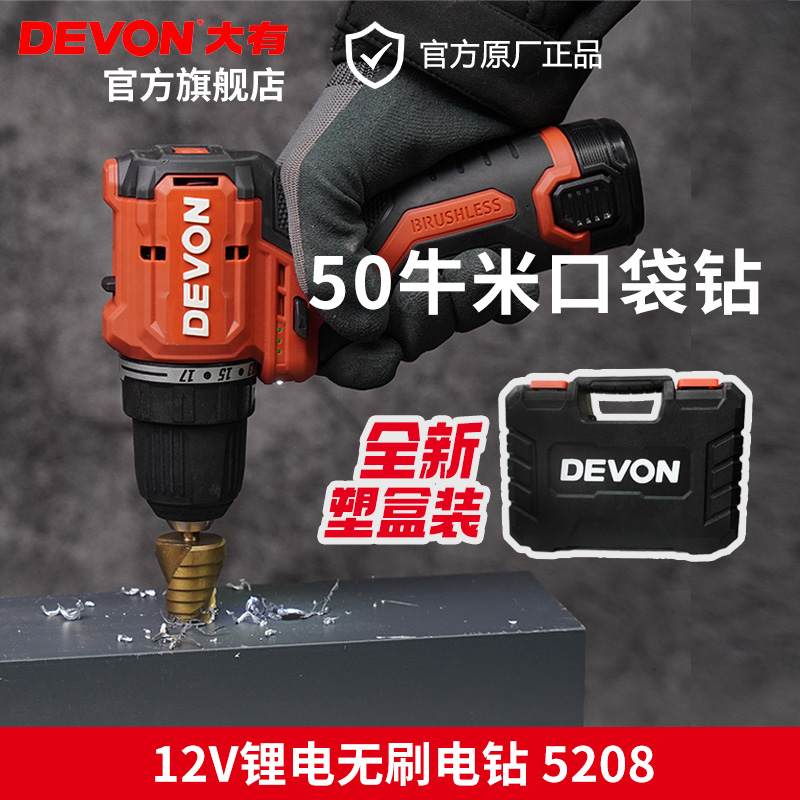 ?12V无刷锂电钻5208手电钻家用冲击钻5209充电手枪转电动工