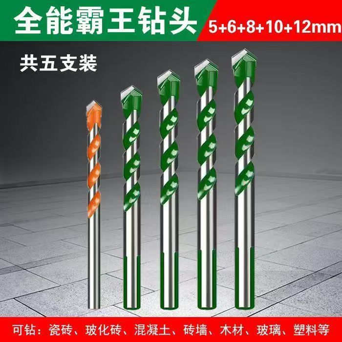 霸王钻多功能瓷砖钻头混凝土钻墙铁玻璃陶瓷木工手电钻转头打孔|undefined