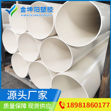 UPVC��ˮ��50-600 ��ڏ�������ˮ��PVC���͸ˮ�� ����������