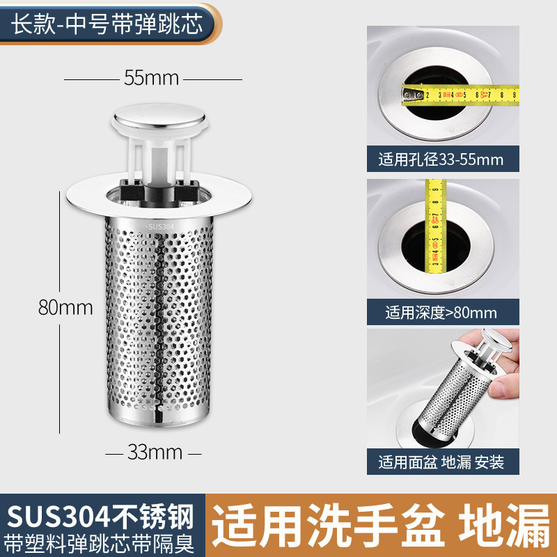 304洗手盆漏水塞子脸盆防堵弹跳过滤网下水器防臭按压式面盆通用|undefined