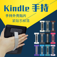 适用于kindle保护套I型手托外壳贴片6寸电子书通用款手持厂家现货