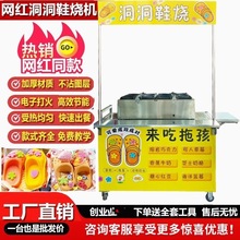 串串烧机器摆地摊煤气款香蕉烧机器网红香蕉烧摆摊