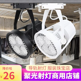 射灯;商用吊线灯;LED轨道灯