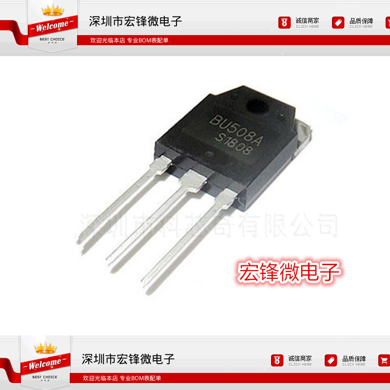 全新 BU508A BU508 508A 电源开关管 超声波常用 直插 TO-3P