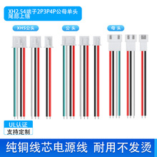 ����XH2.54���ӌ�2p3p4p��ĸ�^PCB�·���Ԅӻ��O��Ȳ��B�Ӿ�