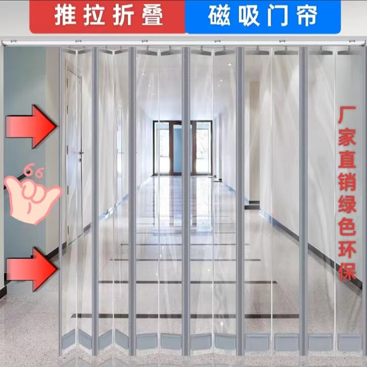 Folding Magnetic Sliding Door Curtain, Windproof and Warm-Keeping, for Home and Commercial Use, Transparent Pvc Air Conditioning Partition Curtain for Commercial Spaces Folding Magnetic Sliding Door Curtain, Windproof and Warm-Keeping, for Home and Commercial Use, Transparent Pvc Air Conditioning Partition Curtain for Commercial Spaces