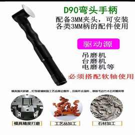 胜虎90度弯头打磨机模具修复工具配件吊磨机软轴手柄合金材质