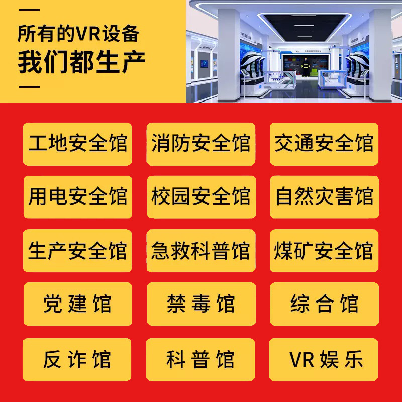 Estación de trabajo de construcción del partido vr educación dinámica ciclismo todo en uno inteligente plataforma de arena roja comunidad equipo de experiencia ideológica y política