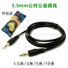 3.5mm���������l�� aux����B�Ӿ�3.5������܇�d���l����X���C��