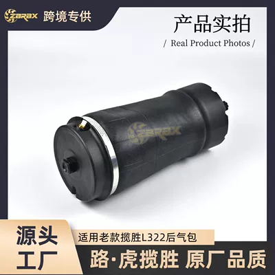 Suitable for Land Rover Range Rover L322 Car Air Suspension Shock Absorber Air Bag L/R Air Bag Air Bag Rkb500082