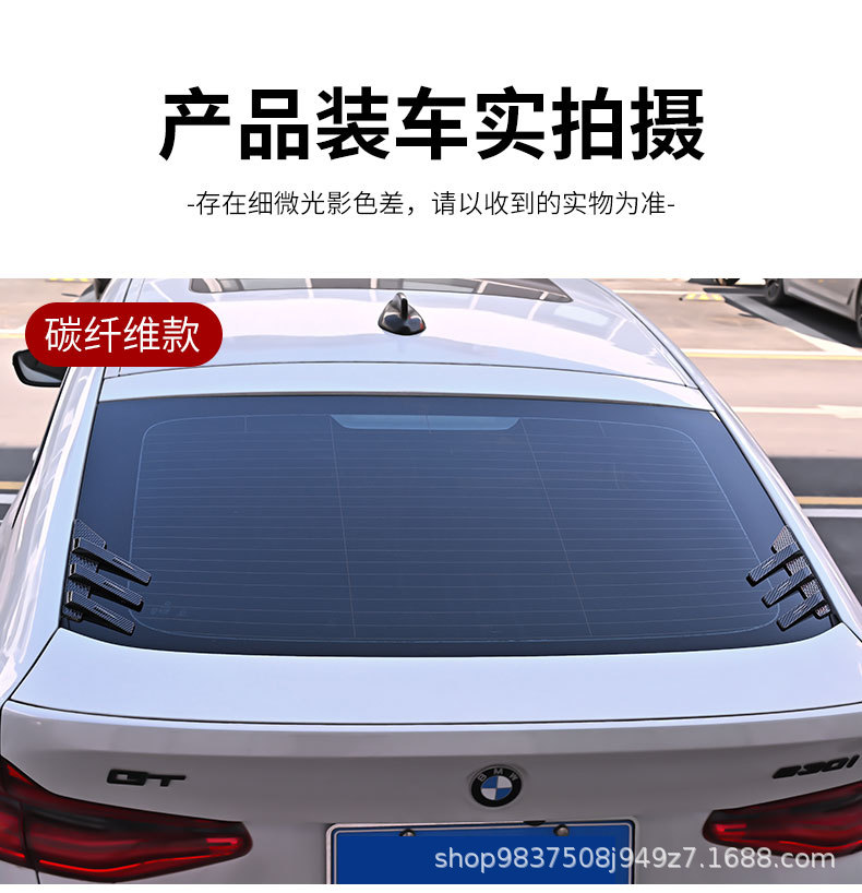 Car modification universal rear window side spoiler splitter triangle blinds decoration side wing fender tuyere