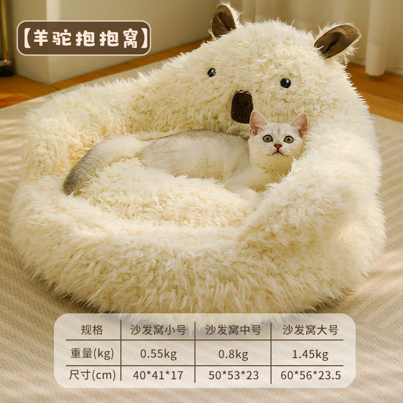 알파카 소파 둥지